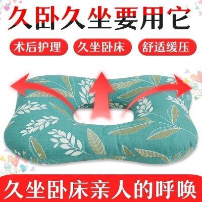 卧床老人褥疮专用垫臀部尾骨瘫痪病人防压疮尾椎骨坐垫圈护理用品