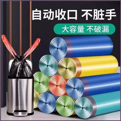 抽绳垃圾袋家用加厚手提式厨房宿舍自动收口彩色带垃圾袋垃圾桶