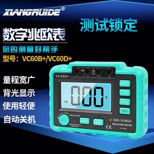 兆欧摇表VC60D 祥瑞德数字绝缘电阻测试仪VC60B 电子式