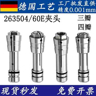 科隆263504夹头PCB电主轴钻孔成型雕刻精雕机大可DGZ 60E速锋筒夹