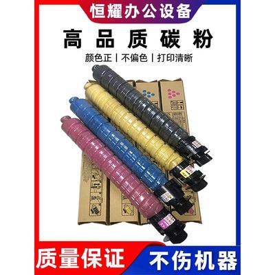 墨盒Ricoh Imc3500 6000 C2503 2504 3504彩色覆印机墨盒墨盒桶