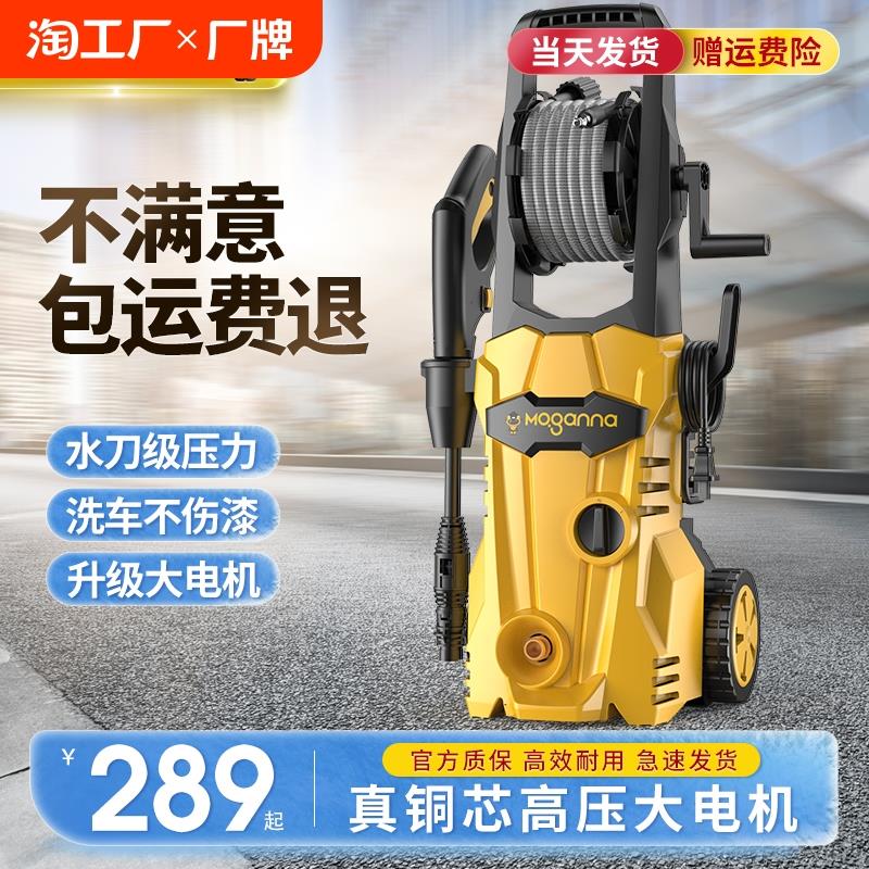 洗车机220V家用高压水枪洗地强力大功率水泵便携式刷车抢清洗神器