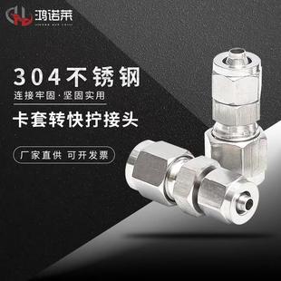 软6 304不锈钢快拧锁母转卡套接头硬管钢管铜管转PU软气管卡套6