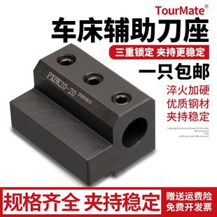 数控车床排刀架钻孔辅助刀座钻头打孔内孔刀座U钻夹具机床排刀座