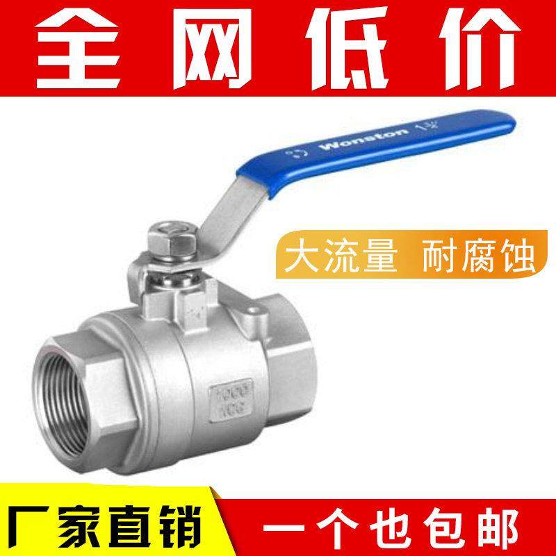 304不锈钢球阀二片式内螺纹阀门丝扣两片式水开 关2分4分1寸DN156,3C数码配件,USB多功能数码宝,淘宝优惠券,粉丝福利购,淘宝优惠卷