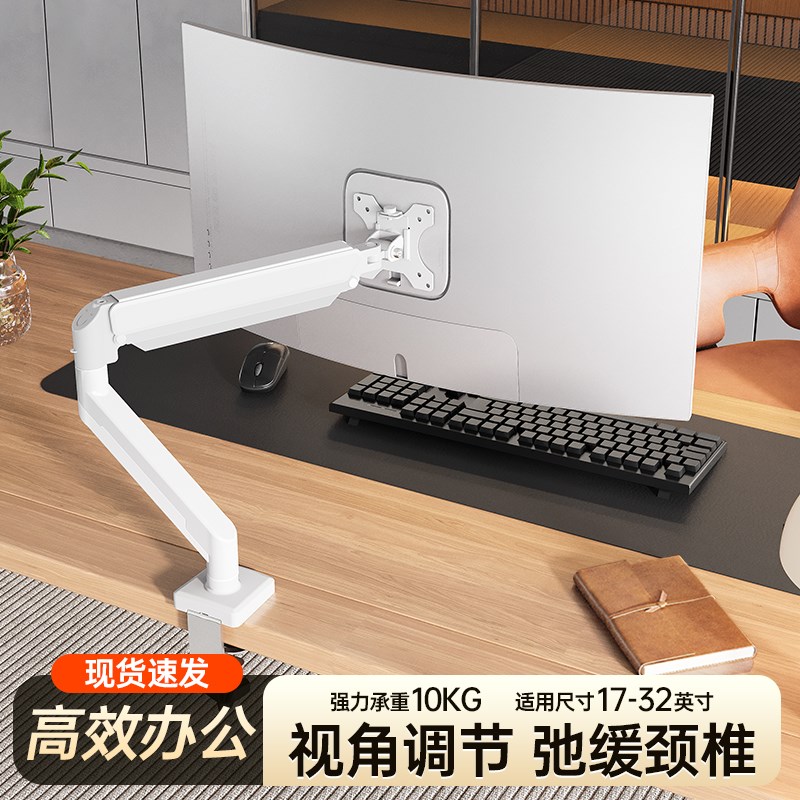 电脑显示器支架双屏机械悬臂气压升降增高架拉伸免打孔底座一拖二