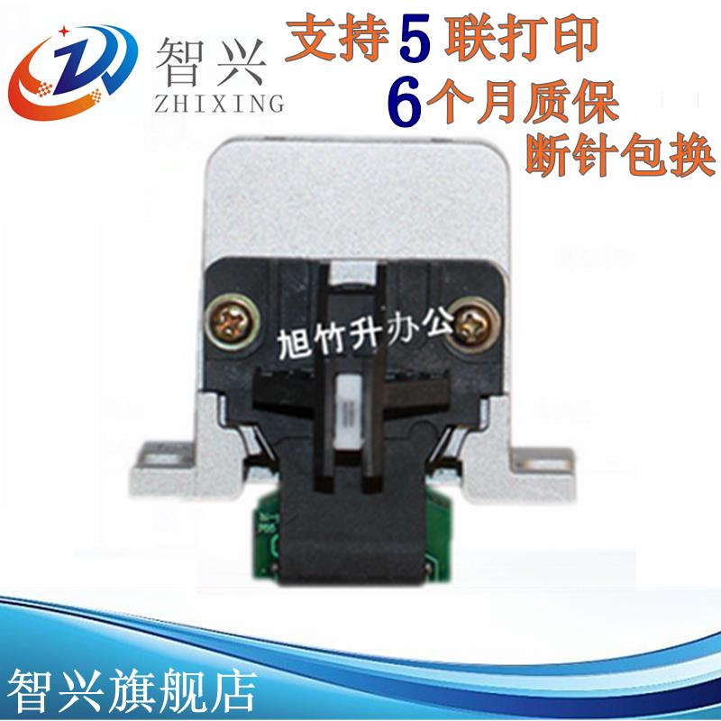 适用 爱普生EPSON LQ1600K3H打印头 595K 690K 680KII 590K打印头