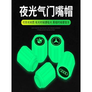 饰夜光专车车用气嘴盖发光 汽车轮胎气门芯帽车载轮毂装