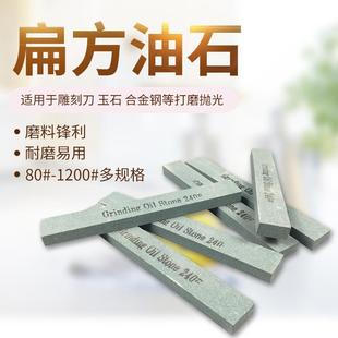 扁方油石条耐石砂条磨石超细精磨油石玉石打磨150迷你油石磨刀石