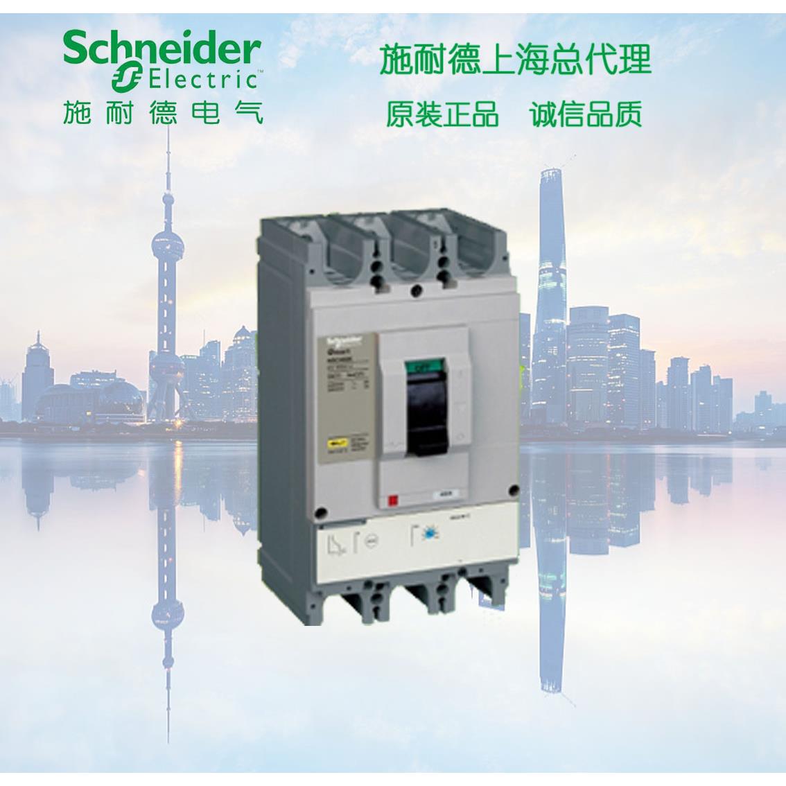 施耐德 NSC400K3350K NSC400K 350A 3P 3T 塑壳断路器