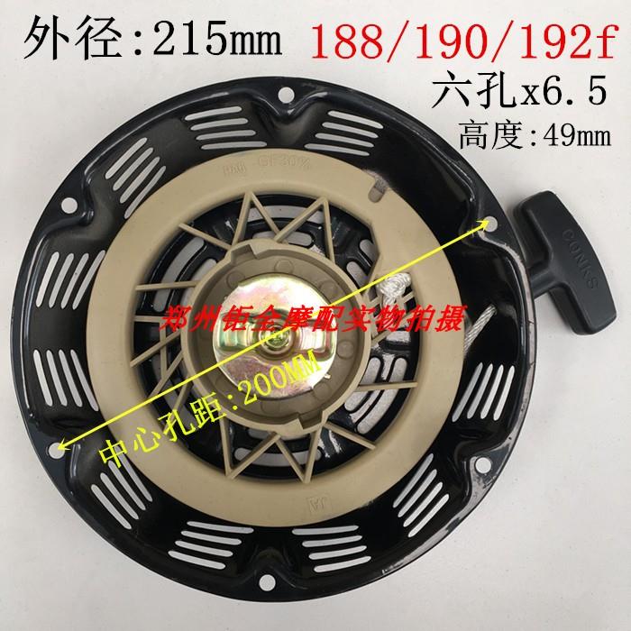 汽油发电机配件5KW 8KW 188F 190F 192F水泵 马路切割机动力 拉盘