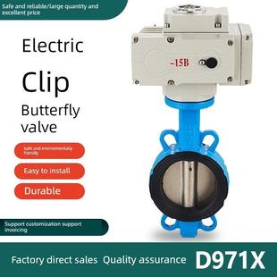 200 电动蝶阀D971X 100 300 16Q对水阀不锈钢开关阀Dn50