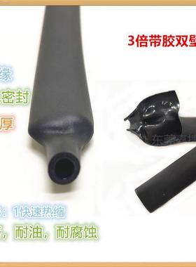 黑色双管4.mm含黑色（108胶3管倍壁热收缩套管防水绝缘加厚胶代裁