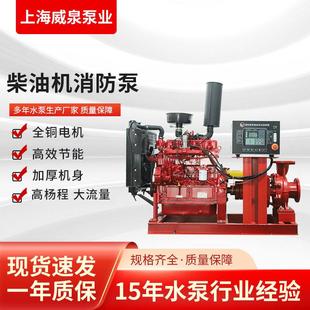 xbd消防泵 多级消火栓喷淋泵 单级立式增压稳压泵xbc柴油机消防泵