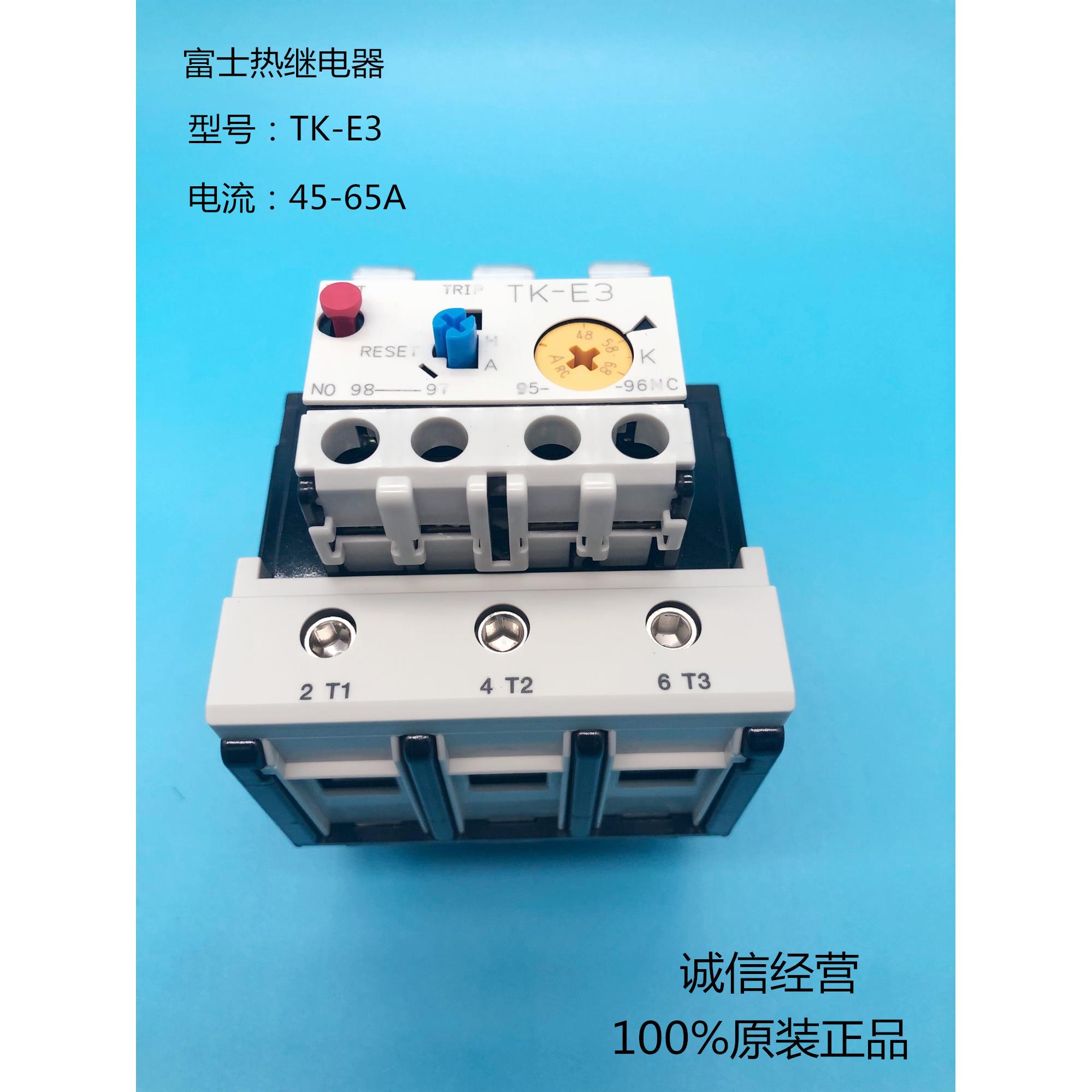 [全新正品]常熟富士热继电器TK-E3 TK-N3P TK-N5P TK-E5 E2 N2P