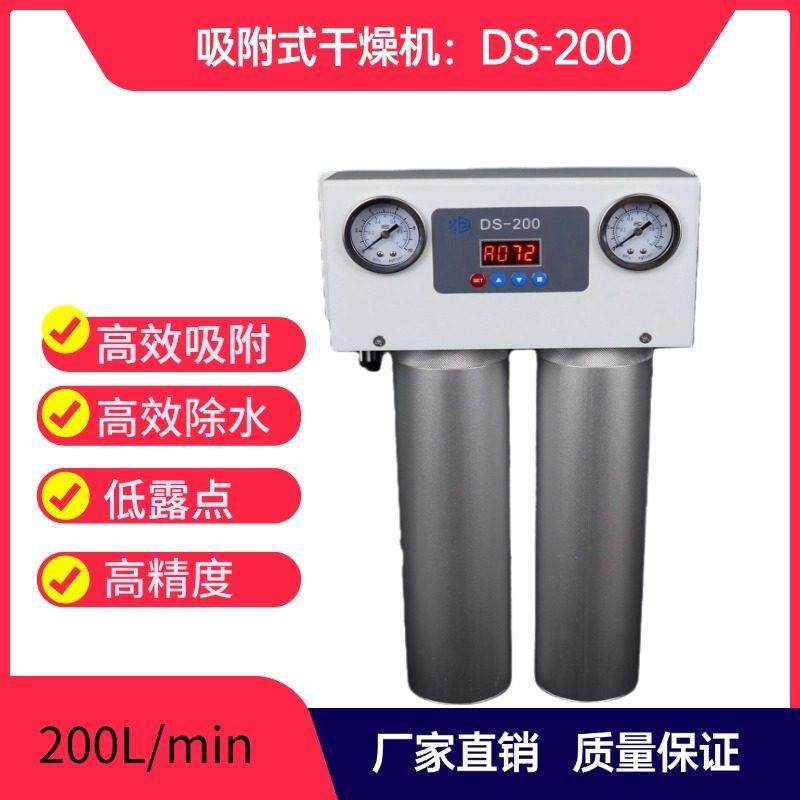 无热吸附式除湿机 压缩空气再生吸附除湿机 空压机除水吸干机,3C数码配件,USB多功能数码宝,淘宝优惠券,粉丝福利购,淘宝优惠卷