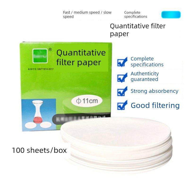 定量滤纸定性滤纸大页纸60*60实验室圆形滤纸7/9/11/12.5/15/18cm