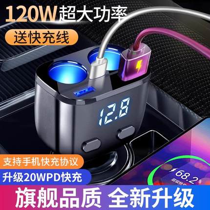 车载充电器线一拖二三点烟器车载usb分线器多口汽车转换器快充头