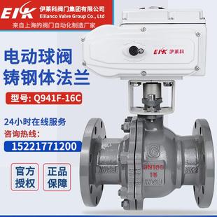 德国进口电动铸钢球阀耐高温水蒸气导热油Q941F 16C法兰切断阀不
