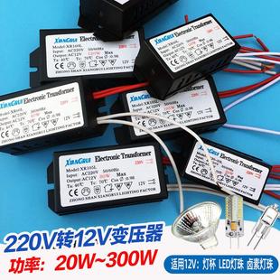 卤素灯珠电子变压器石英灯镇流器220v转AC12V水晶灯驱动电源2060W