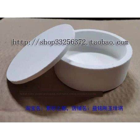 闭口型，高品质白刚玉坩埚 直径100 高35mm专用烤齿牙烧结用坩埚,3C数码配件,USB多功能数码宝,淘宝优惠券,粉丝福利购,淘宝优惠卷