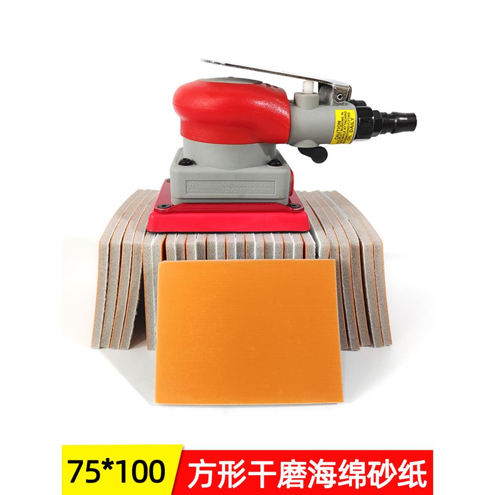 方形干磨海绵砂纸块汽车漆面打磨抛光美容背面植绒2000目3000号