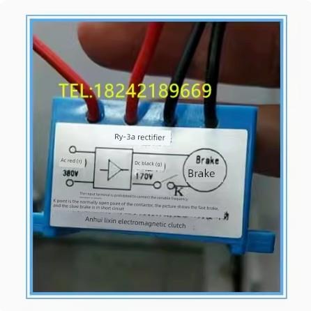 安徽立信RY-3A RY-2.5A RY-1A RY-10A RY-10A-2 -4电机刹车整流器