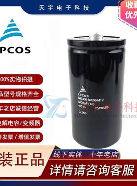 全新原装进口EPCOS B43456-S9508-M12 400V5000UF变频器电解电容