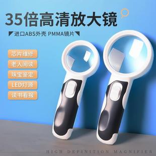 40倍放大镜鉴定电路板芯片贴片电阻检修30倍带led灯电子维修工程