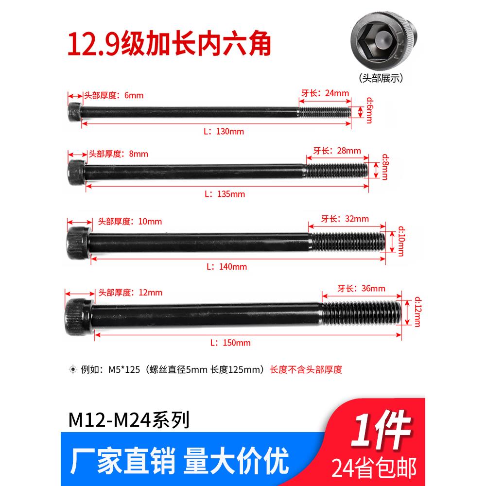 德国日本进口12.9级加长内六角内六角螺钉M12M16M20M24*500*520*5
