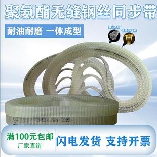 AT5 无缝同步带聚氨酯钢丝PU桶带MXL T10 LH双面齿 3模数带