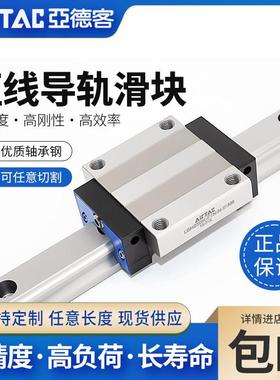 亚德客AIRTAC直线导轨滑块线轨LSH15BK-HN/LSD/BK-HN/F1N/F2N/LRM