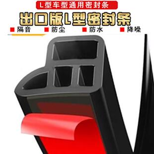 胶条 汽车隔音密封条B型车门双层通用L型加厚引擎盖后备箱防尘加装