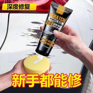 汽车划痕蜡修复神器刮痕膏车漆刮碰漆面深度抛光腊研磨剂去除污渍