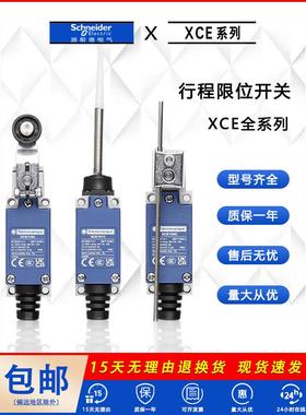 施耐德限位行程开关XCE145 146 102 103 110 154C 代替8108系列