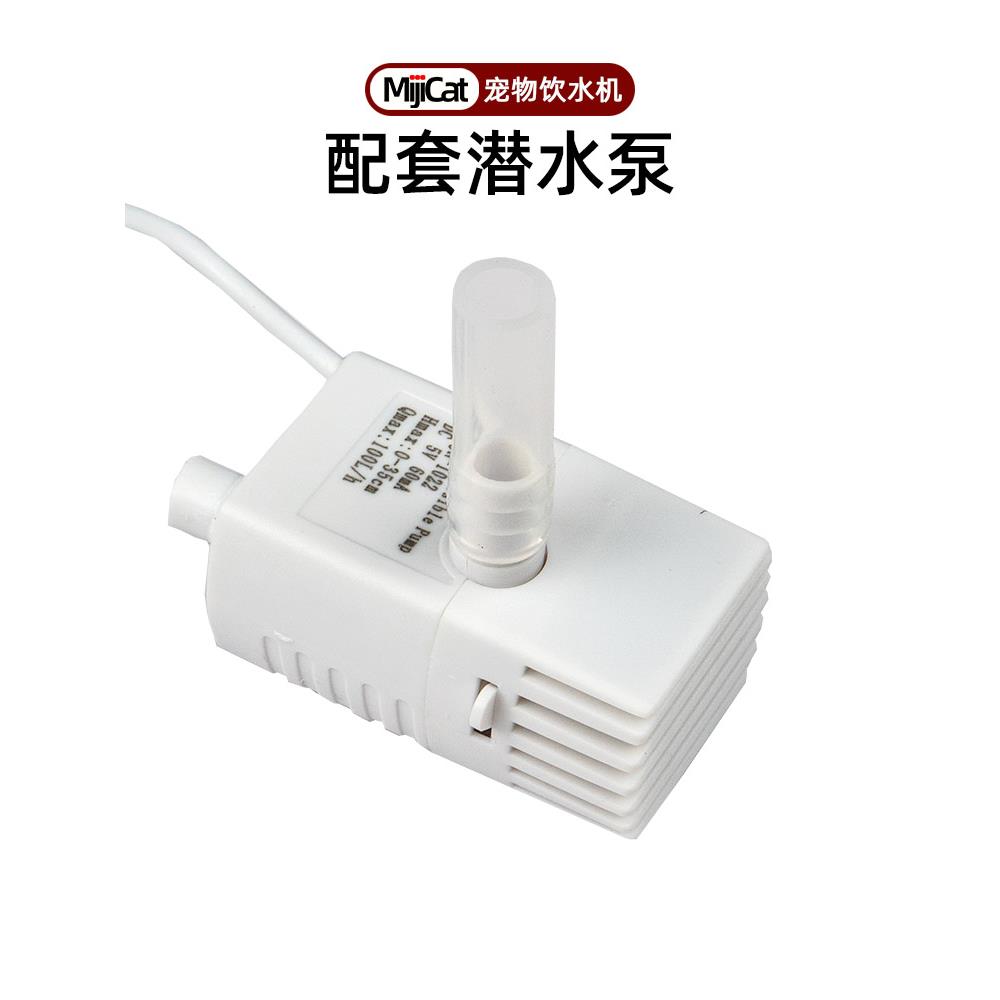 带过滤潜水泵 智能猫咪饮水机宠物喝水器配件防干烧小微型