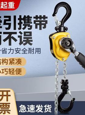 WOYO铝合金手扳葫芦0.25吨0.5T迷你微型便携式手摇葫芦起重紧线器