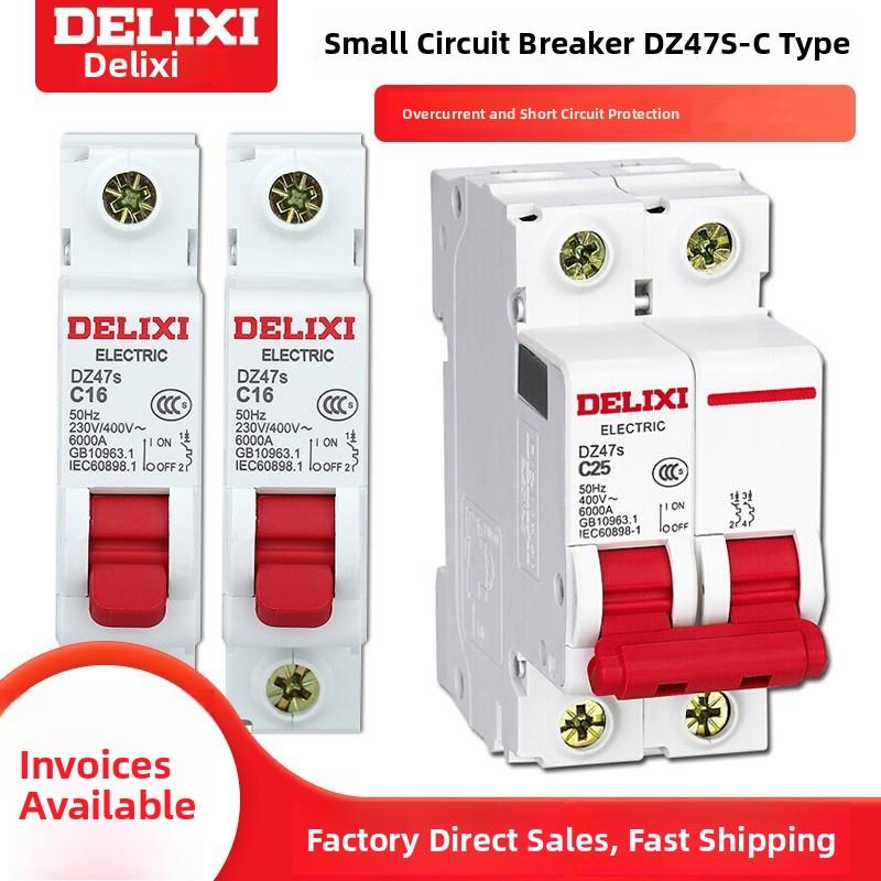 德力西空气开关家用小型断路器dz47sc型1p2p 3P 4p20a32a63a