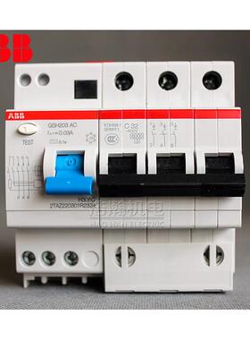 ABB三相总漏电断路保护器空气开关3P GSH203 AC-C16A32A40A50A63A