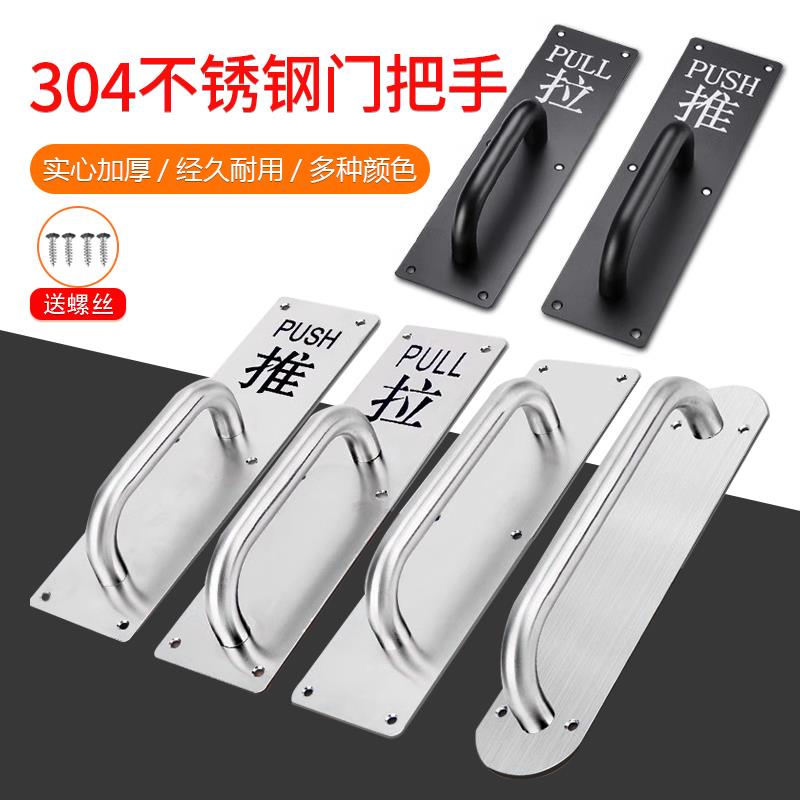 加厚不锈钢大门拉手木门明装把手推拉板防火门通道门把手逃生扶手
