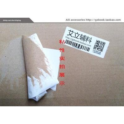 涂布纸不干胶10X9X8.5X8Cm涂布标签纸100X90X85X80Mm条码打印纸