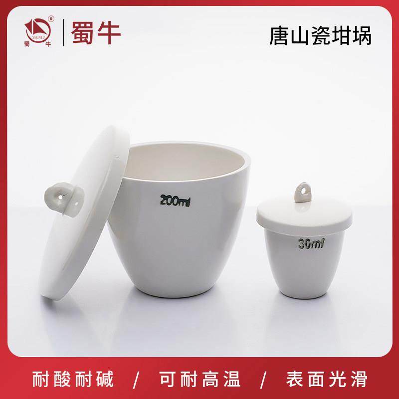 瓷坩埚陶瓷中锅耐高温带盖坩埚5/10/15/20/30/50/100/200/300ml,3C数码配件,USB多功能数码宝,淘宝优惠券,粉丝福利购,淘宝优惠卷
