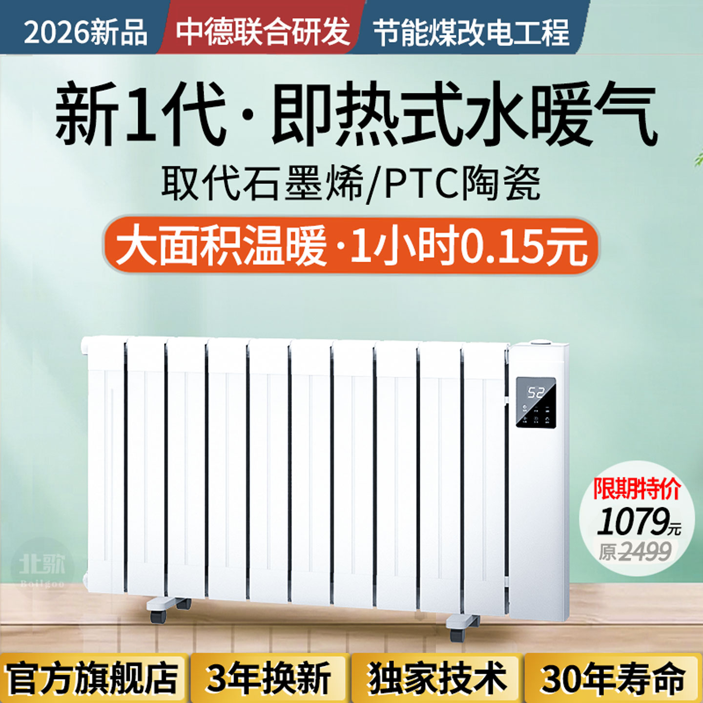 【央1播出】全温暖1小时0.15元图片