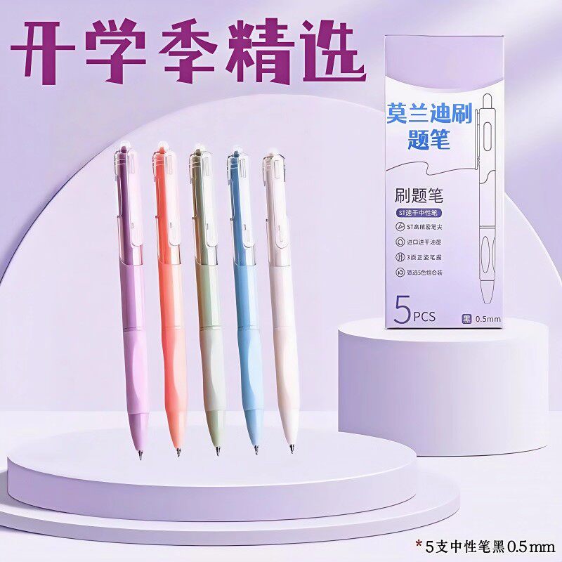 .中性笔磨砂杆黑色中性笔书写笔0.5水笔签字笔学生用品办公文具