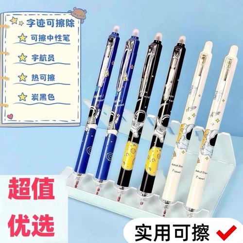 笔按动可擦中性笔学生专用热敏摩魔力易擦写热摩擦晶蓝色0.5mm