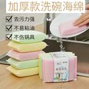 洗碗海绵擦刷锅神器百洁布刷碗厨房用品魔力擦抹布不沾油去污加厚