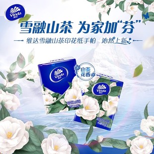 维达山茶花手帕纸4层加厚18包卫生纸家用整箱纸巾柔软亲肤木浆