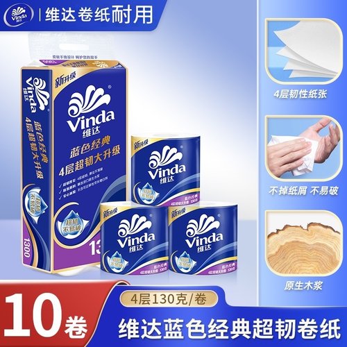 维达超韧卷纸4层140g20卷