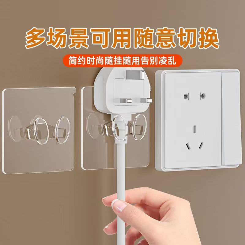 插头挂钩厨房贴透明电器墙上强力免钉收纳固定器插线插座电源挂勾