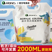 马利丙烯颜料防水防晒不易掉色大容量墙绘美术生专用手绘石膏娃娃涂色鞋 无毒油画白色金色石英砂肌理画玛丽牌